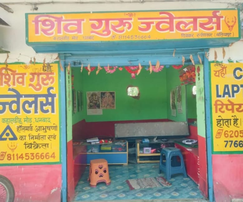 बलियापुर में ज्वेलर्स दुकान में चोरो ने सेंधमारी कर हजारों रूपये के आभूषण की चोरी
